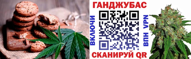 Печенье с ТГК конопля  наркота  Новопавловск 