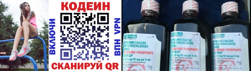 магазин наркотиков Новопавловск Codein Purple Drank