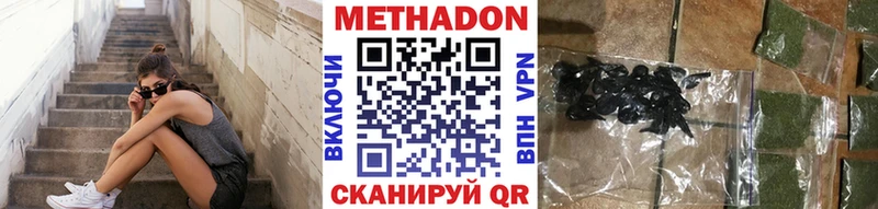 Метадон VHQ  наркотики  Новопавловск 